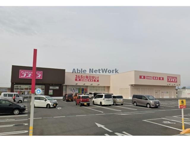 ディスカウントドラッグコスモス中野店(ドラッグストア)まで543m グッドライフステージMNI