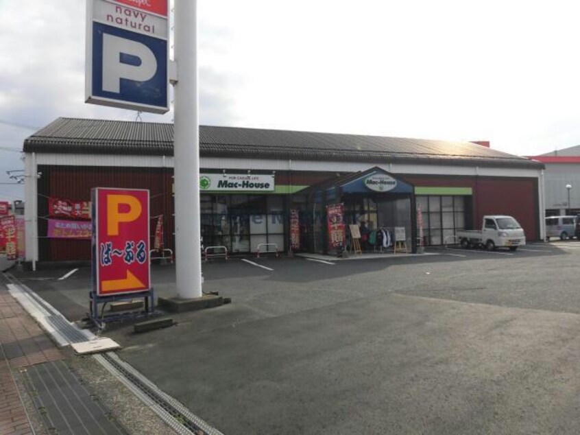 マックハウス八日市店(ショッピングセンター/アウトレットモール)まで666m Viides