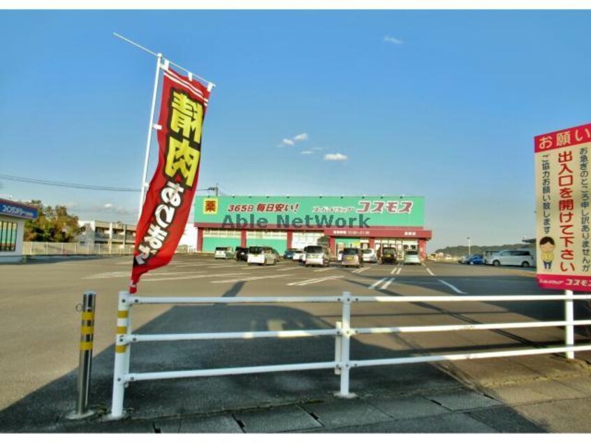 ディスカウントドラッグコスモス長野店(ドラッグストア)まで1086m 島原鉄道/小野駅 徒歩6分 2階 築17年