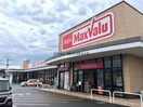 マックスバリュ諫早中央店(スーパー)まで2974m ブローテヒル