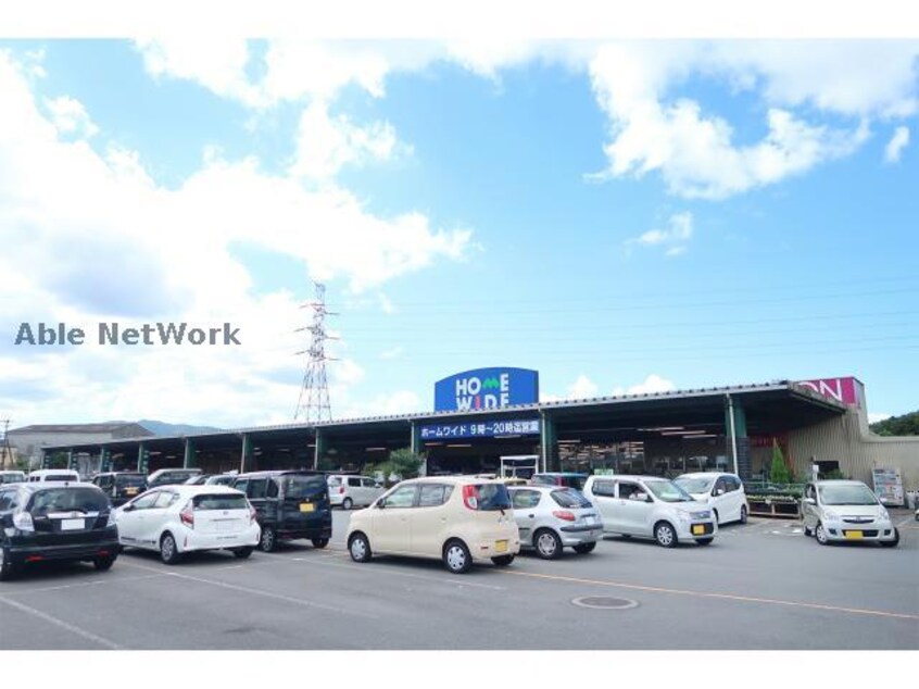 ホームワイド溝陸店(電気量販店/ホームセンター)まで386m リースランド溝陸
