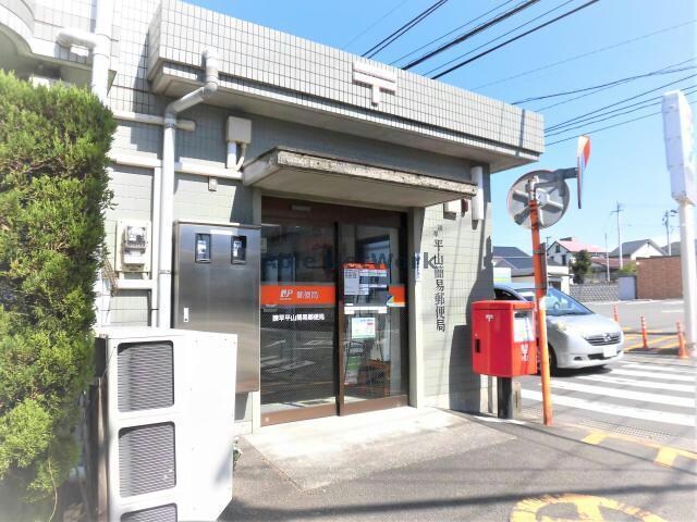 諫早平山簡易郵便局(郵便局)まで1078m サンモールヒルズ