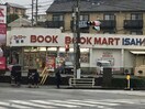 （有）シマダブックマート諫早(本屋)まで1331m サンモールヒルズ