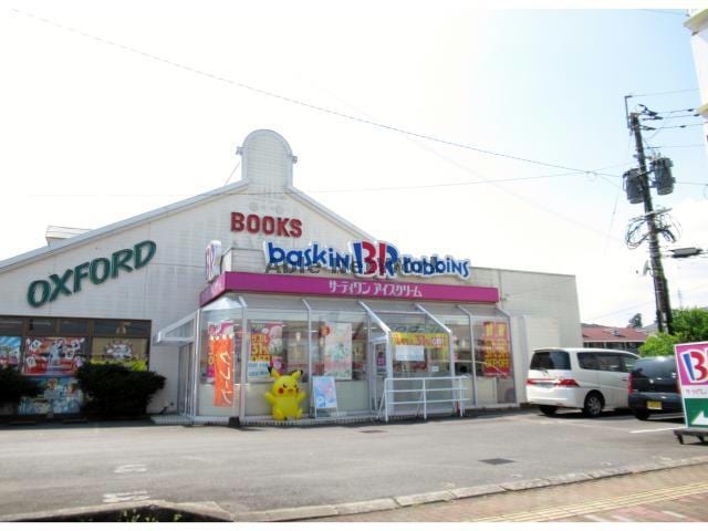 31アイスクリーム諫早ロードサイド店(その他飲食（ファミレスなど）)まで642m ウィルモアＫ・Ｔ