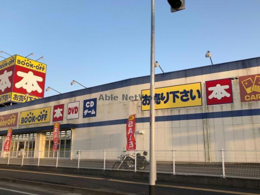 ホビーオフ諫早バイパス店(ディスカウントショップ)まで594m ハイカムールまつもと