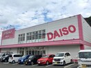 ダイソーアクロスプラザ諫早店(ディスカウントショップ)まで350m 長崎県営バス（諫早市）/久山 徒歩5分 1階 築21年