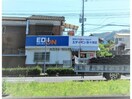 エディオン喜々津店(電気量販店/ホームセンター)まで779m 長崎本線/喜々津駅 徒歩11分 1階 築32年