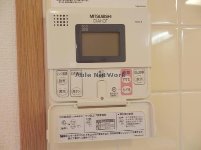 別部屋参考画像 サニーヒル若葉南