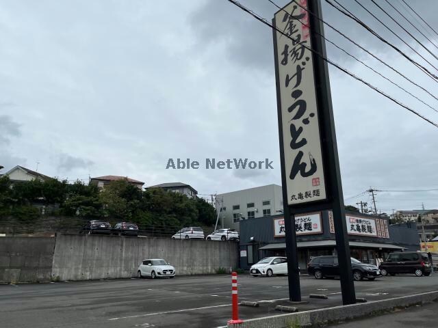 丸亀製麺東長崎店(その他飲食（ファミレスなど）)まで816m 長崎県営バス(長崎市)/古賀 徒歩4分 2階 築21年