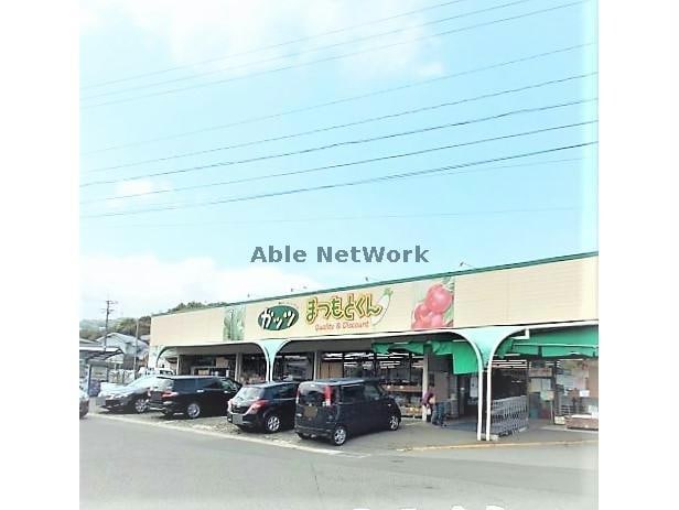 ガッツまつもとくん(スーパー)まで1078m フローラ中里