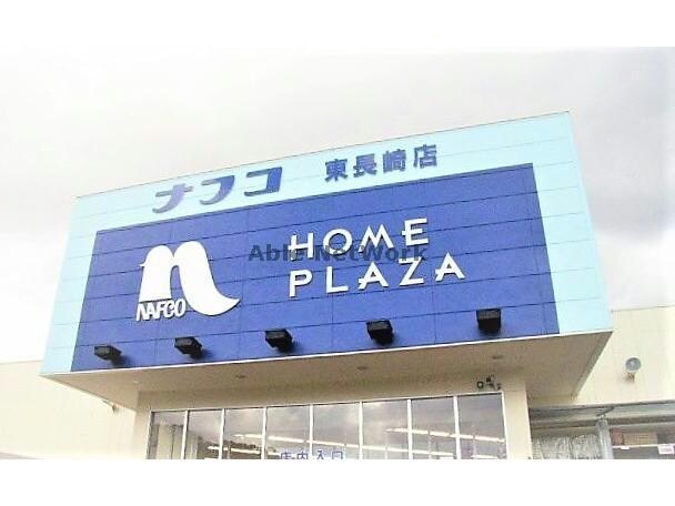 ホームプラザナフコ東長崎店(電気量販店/ホームセンター)まで1468m グッド　リバー