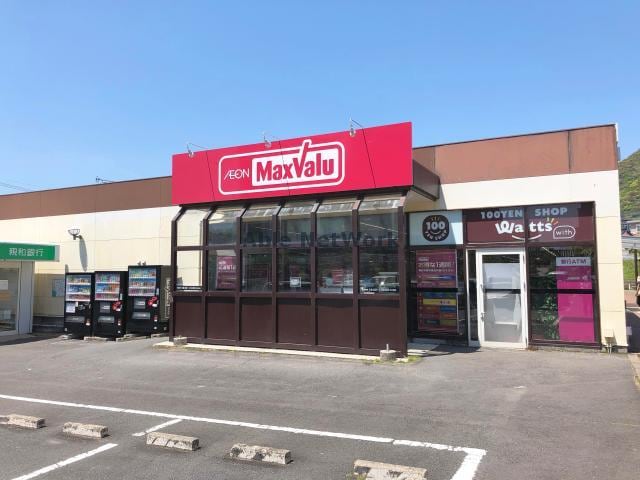 マックスバリュ矢上団地店(スーパー)まで1701m グッド　リバー