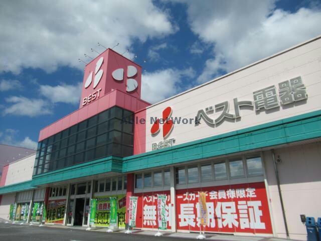 ベスト電器多良見店(電気量販店/ホームセンター)まで1039m シャルム　ラパン