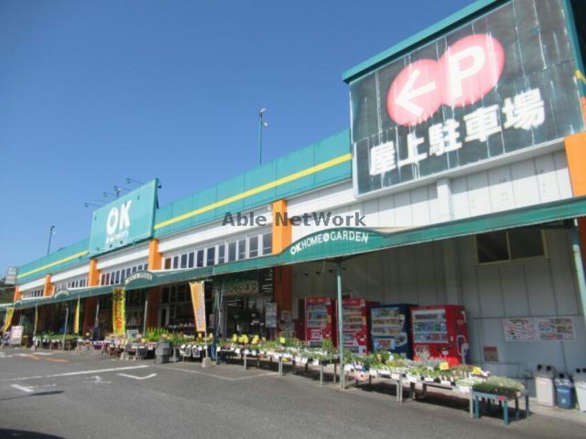 OKホーム＆ガーデン多良見店(電気量販店/ホームセンター)まで347m シャーメゾン　グリーン　Ａ棟