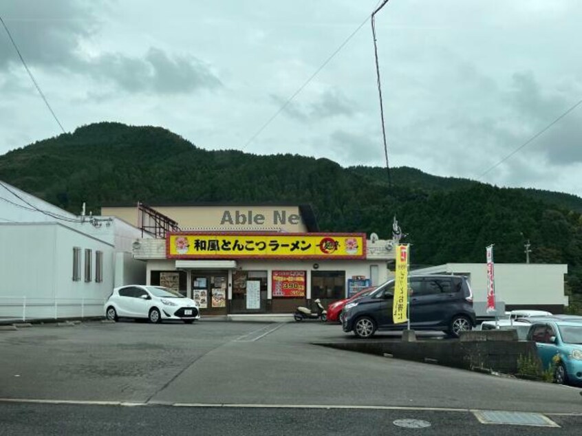 一麺亭東長崎店(その他飲食（ファミレスなど）)まで1028m シャーメゾン　グリーン　Ａ棟