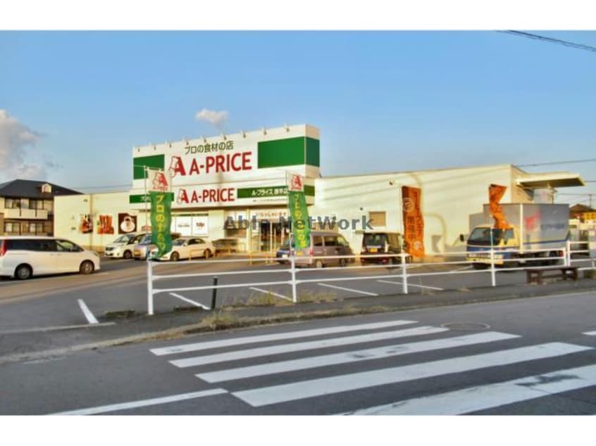 A－プライス諫早店(スーパー)まで282m ピュアステージⅡ