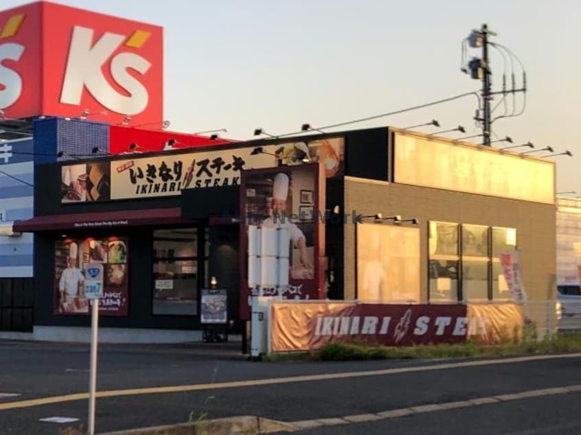 いきなりステーキホームプラザナフコ東諌早店(その他飲食（ファミレスなど）)まで718m ピュアステージⅡ
