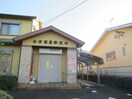 舟津簡易郵便局(郵便局)まで380m ラ プリミエール エストワール