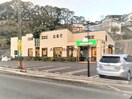 モスバーガー東長崎店(その他飲食（ファミレスなど）)まで550m セジュール松永