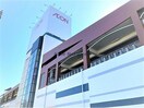 イオン東長崎店(スーパー)まで3144m メルベーユ尾崎
