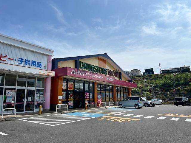 ドラッグストアモリアクロスプラザ諫早店(ドラッグストア)まで777m バリュージュ大我 Ｂ棟