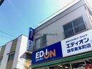 エディオン諫早東本町店(電気量販店/ホームセンター)まで507m フォレスト４８