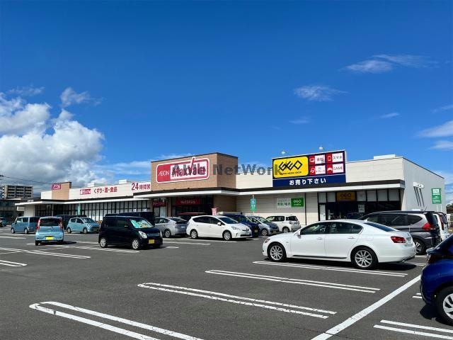 マックスバリュ諫早中央店(スーパー)まで821m メゾン・ラ・パトリアJ