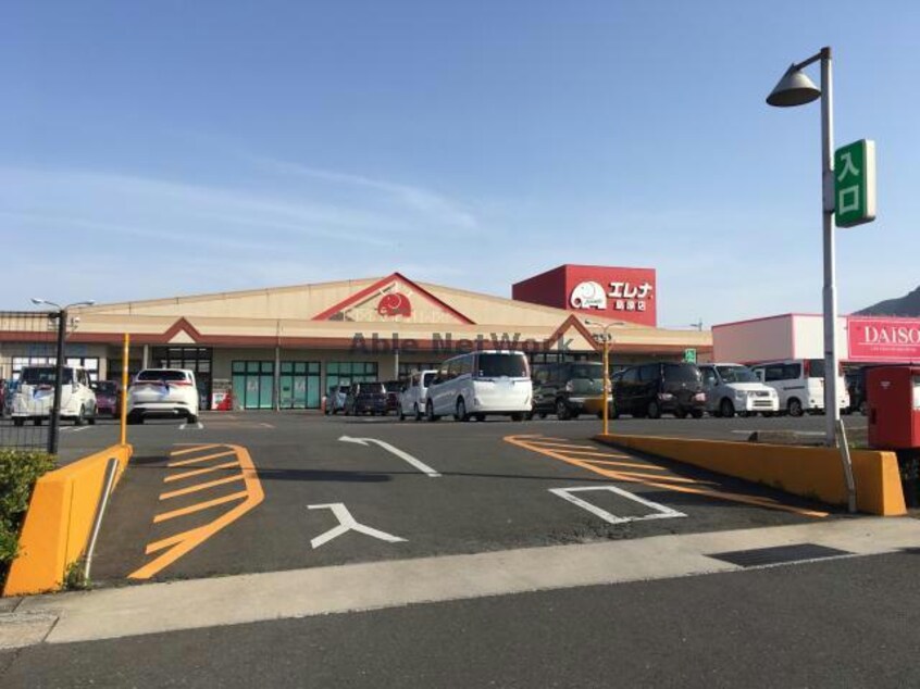 エレナ島原店(スーパー)まで1871m ウィル小山