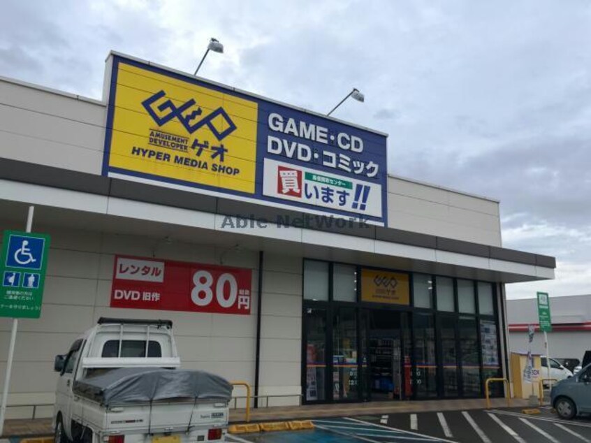 ゲオ諫早店(ビデオ/DVD)まで650m シャーメゾン　ＹＴＹ