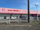ディスカウントドラッグコスモス高来店(ドラッグストア)まで440m アンアザレアⅢ