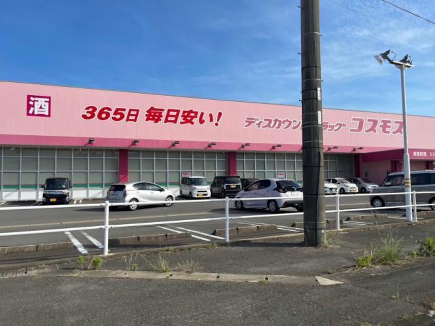 ディスカウントドラッグコスモス高来店(ドラッグストア)まで440m アンアザレアⅢ