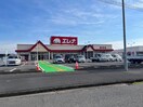 エレナ高来店(スーパー)まで748m アンアザレアⅢ