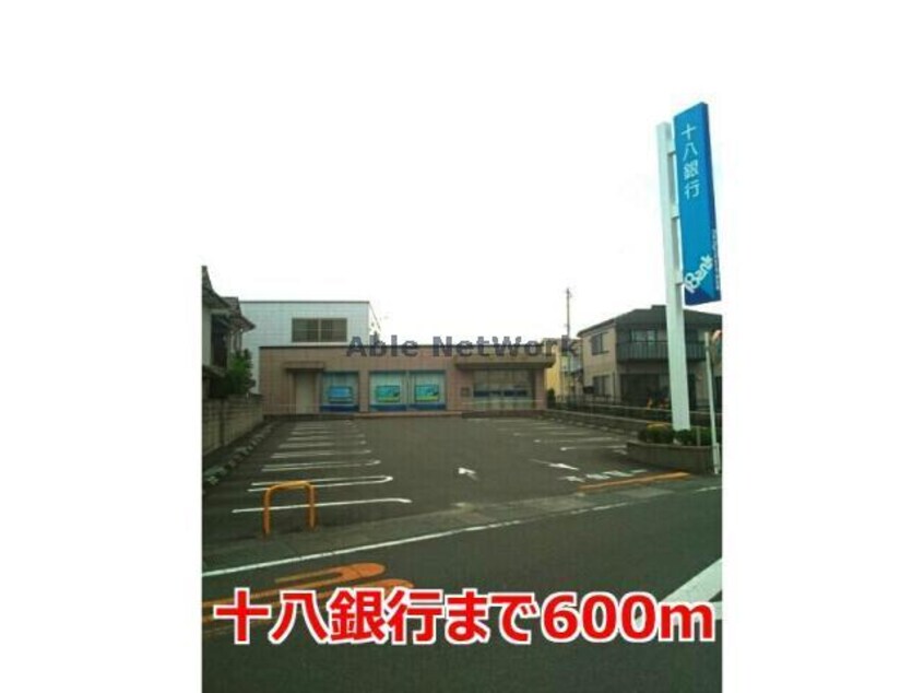 十八親和銀行高来支店(銀行)まで878m アンアザレアⅢ
