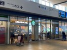 スターバックスコーヒー諫早駅店(その他飲食（ファミレスなど）)まで1059m プチメゾン宇都パート２