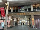 アエルいさはや(ショッピングセンター/アウトレットモール)まで1622m プチメゾン福田パート２