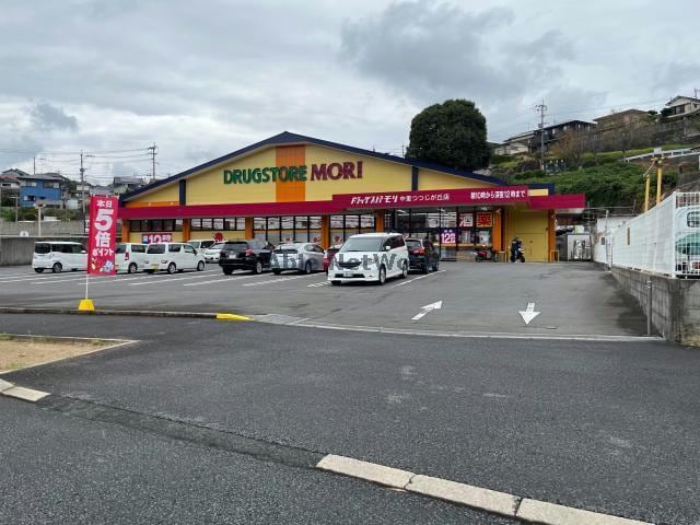 ドラッグストアモリ中里つつじが丘店(ドラッグストア)まで1485m ファミーユ　エスパス　Ⅰ棟