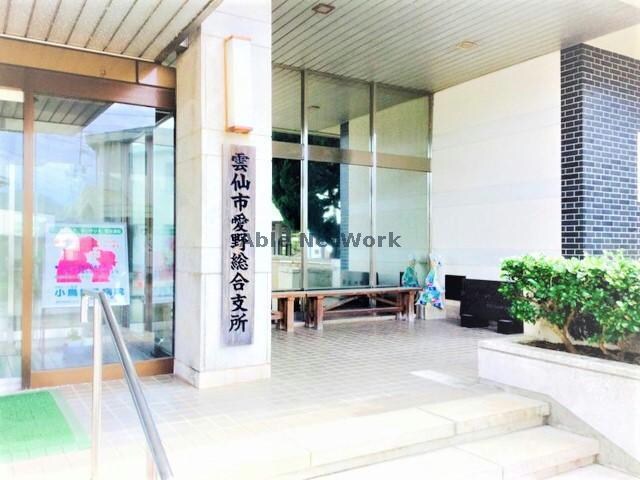 雲仙市役所愛野総合支所(役所)まで482m ビレッジハウス愛野1号棟