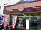 ほっともっと諫早栄田町店(その他飲食（ファミレスなど）)まで1877m Ｄ-カヴァデール