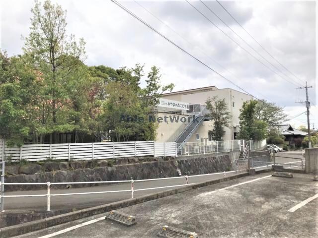 みやまの森こども園(幼稚園/保育園)まで1131m カーサ　アルバ