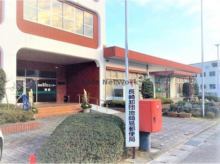 長崎卸団地簡易郵便局(郵便局)まで2388m ルミエール界