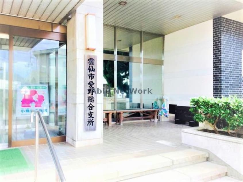 雲仙市役所愛野総合支所(役所)まで605m 愛のスカイハウス　Ⅱ