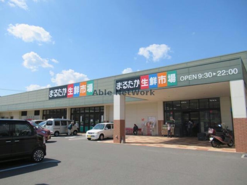 まるたか生鮮市場多良見店(スーパー)まで870m セジュール松尾