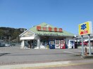 明光堂書店多良見店(本屋)まで1228m セジュール松尾