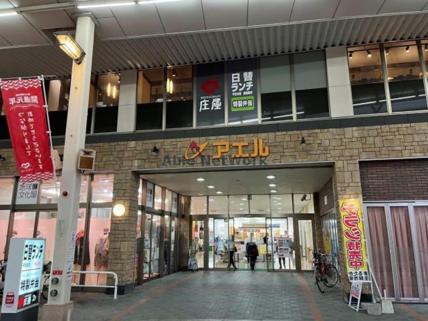 アエルいさはや(ショッピングセンター/アウトレットモール)まで540m Modern Palazzo Isahaya S.R.