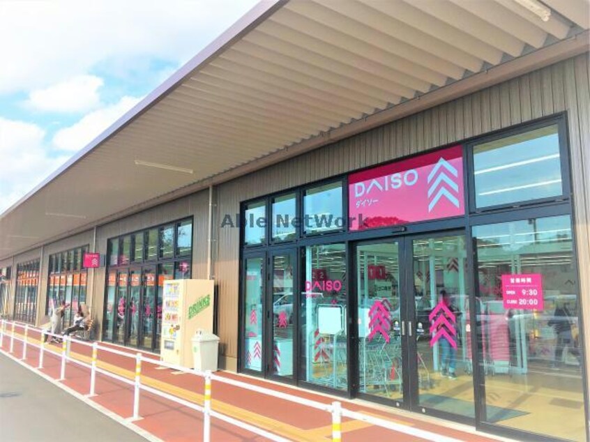 ダイソーイオンタウン諫早西部台店(ディスカウントショップ)まで957m D-room真崎