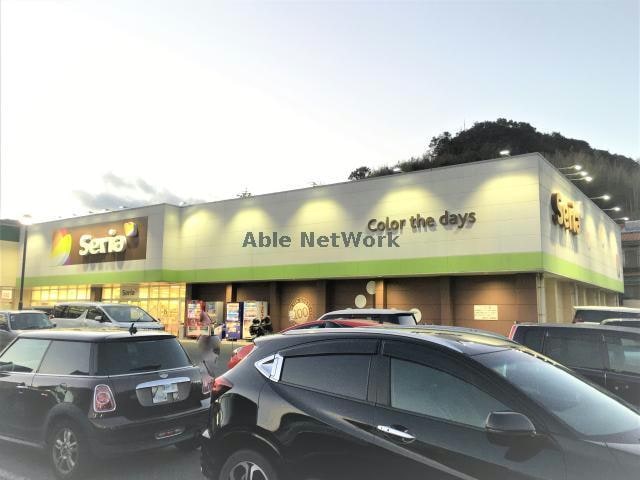 Seriaまるたか東長崎店(ディスカウントショップ)まで775m リバーサイド　ヴィラ