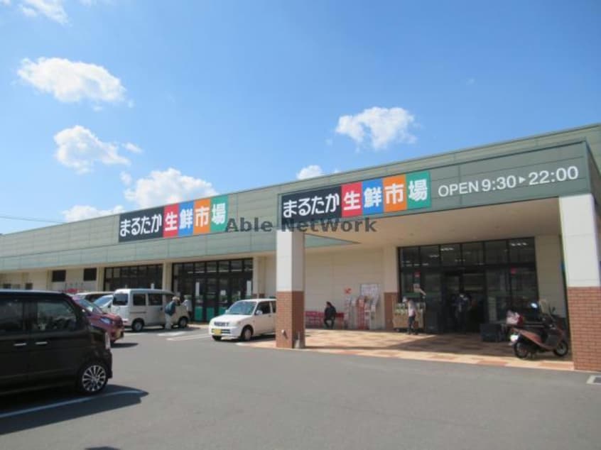 まるたか生鮮市場多良見店(スーパー)まで1498m フロンティアききつⅡ