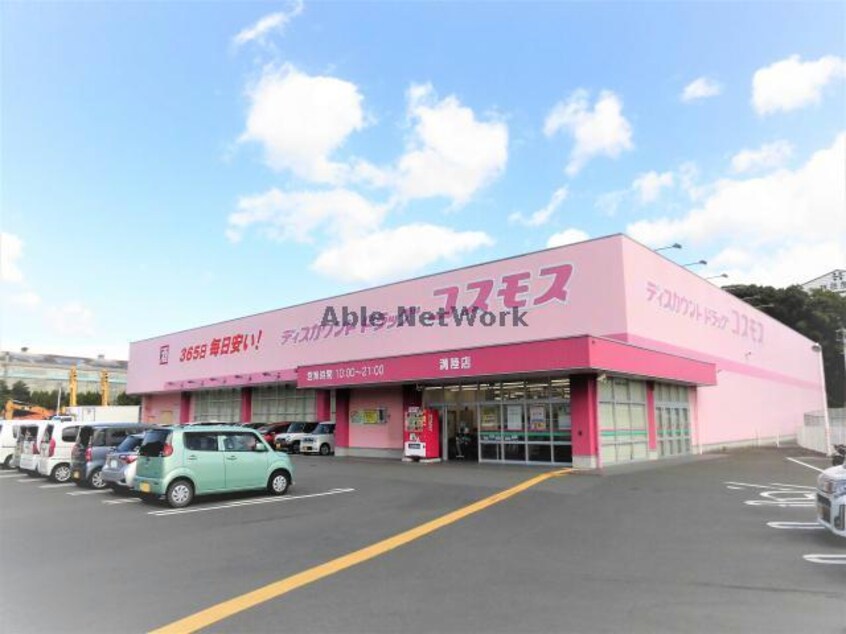 ディスカウントドラッグコスモス溝陸店(ドラッグストア)まで5370m ウィットＰＳＩ