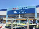 ホームプラザナフコ愛野店(電気量販店/ホームセンター)まで1040m サン・プリムローズ