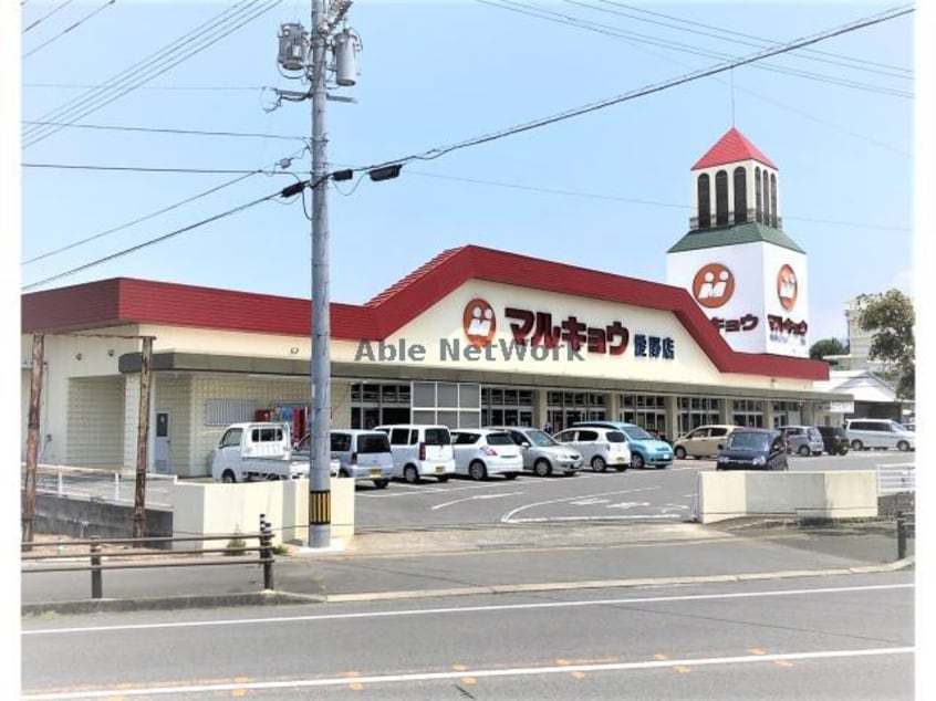 マルキョウ愛野店(スーパー)まで1252m サン・プリムローズ